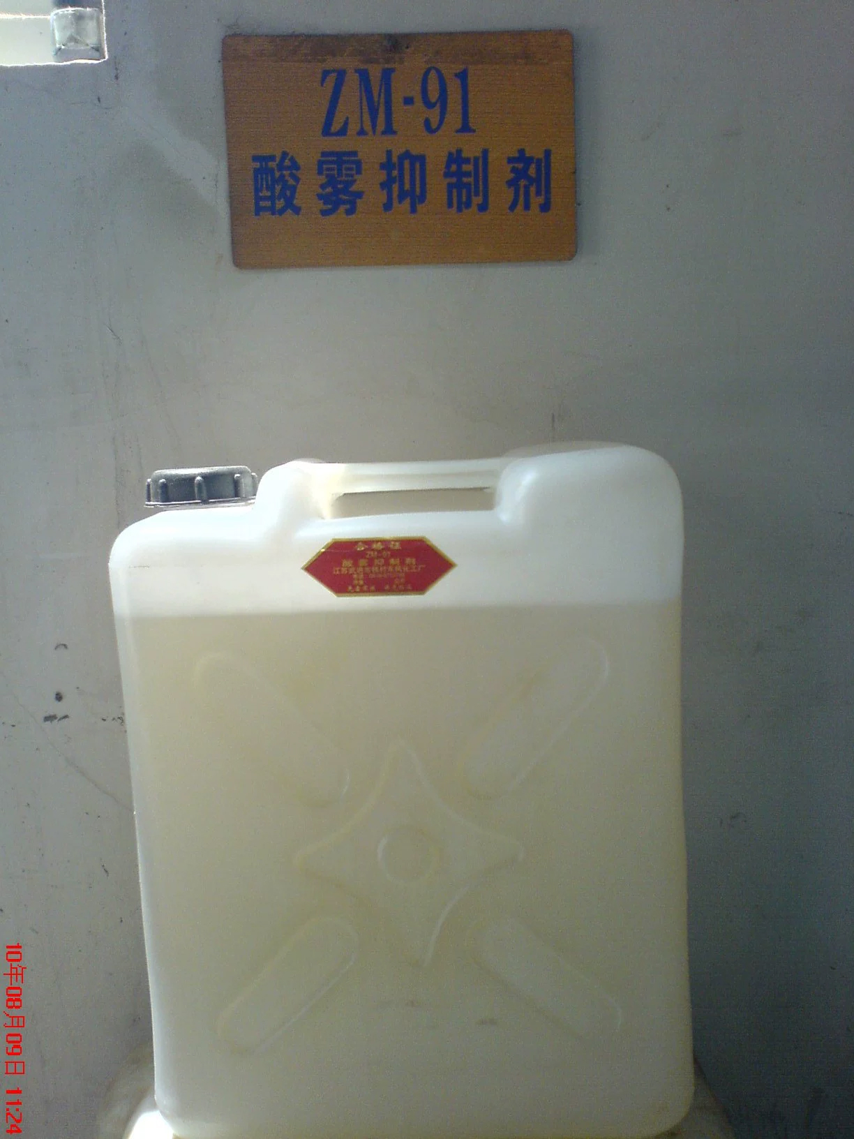 铝阳极氧化保护剂